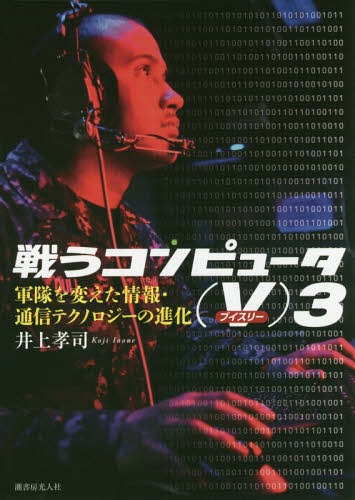 臘ԥ塼 V3[/] / 幧/