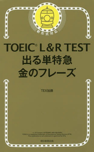 TOEIC L&R TEST Фñõ Υե졼[/] / TEXƣ/