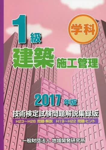 1ۻܹѸ ⽸Ͽ[/] 2017 / ϰ賫ȯ