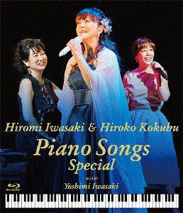 岩崎宏美with国府弘子 Piano Songs Special[Blu-ray] / 岩崎宏美、国府弘子