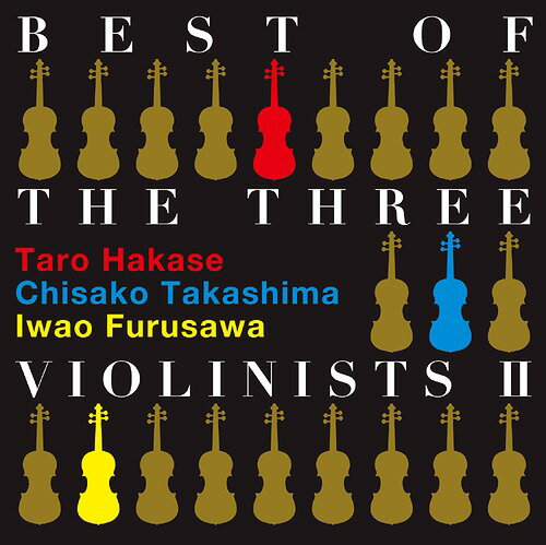 BEST OF THE THREE VIOLINISTS II[CD] / 葉加瀬太郎、高嶋ちさ子、古澤巌