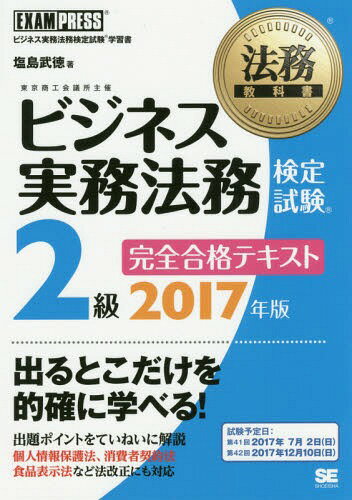 ӥ̳ͥˡ̳2鴰ʥƥ ӥ̳ͥˡ̳ؽ 2017ǯ[/] (ˡ̳ʽ) / /