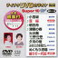 ѡ10W[DVD] 538 ǿ / 饪