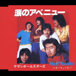 涙のアベニュー[CD] / サザンオールスターズ