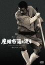 座頭市海を渡る[DVD] [廉価版] / 邦画