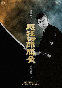 眠狂四郎勝負[DVD] [廉価版] / 邦画