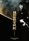 眠狂四郎女妖剣[DVD] [廉価版] / 邦画