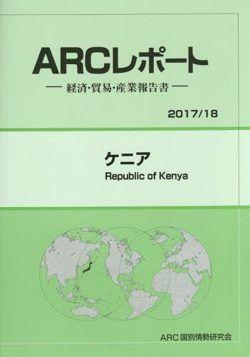˥[/] (2017ǯ-2018ǯ) / ARC̾/Խ