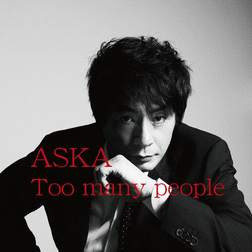 Too many people[CD] / ASKA