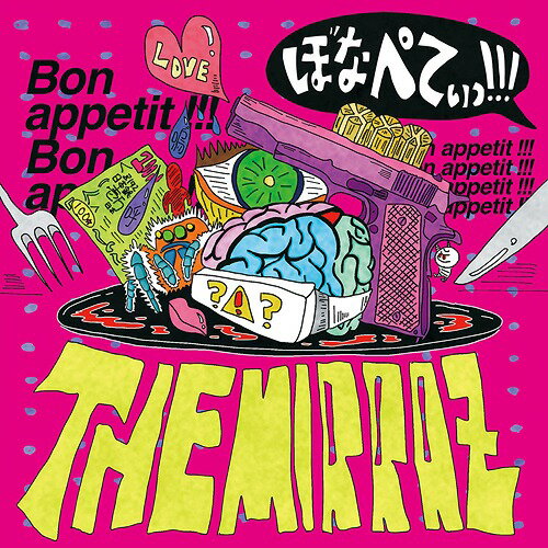 ぼなぺてぃっ!!![CD] [DVD付初回限定盤] / The Mirraz