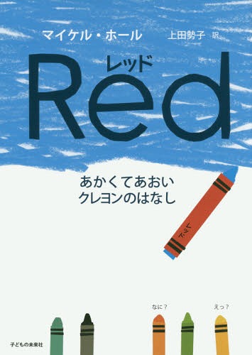 å ƤΤϤʤ / ȥ:Red[/] / ޥ롦ۡ/ /