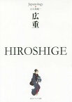 広重[本/雑誌] (角川ソフィア文庫 J500-14 ジャパノロジー・コレクション) / 〔安藤広重/画〕 大久保純一/〔著〕