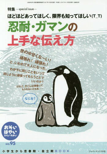 Ϥ䤤Ҥ ׽մΩBOOK No.95[/] / 꾡/Խ