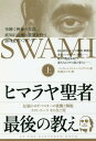 ヒマラヤ聖者最後の教え 伝説のヨガ・マスターの覚醒と解脱スワミ・ラーマその生と死 上 / 原タイトル:AT THE ELEVENTH HOUR[本/雑誌] / パンディット・ラジマニ・ティグナイト/著 伍原みかる/訳