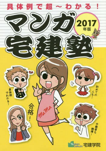 ޥ Ķ狼! 2017ǯ[/] (餯餯Υ꡼) / ر/