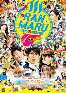 ご注文前に必ずご確認ください＜商品説明＞正式タイトル:『RANMARU 神の舌を持つ男 酒蔵若旦那怪死事件の影に潜むテキサス男とボヘミアン女将、そして美人村医者を追い詰める謎のかごめかごめ老婆軍団と三賢者の村の呪いに2サスマニアwithミヤケンとゴッドタン、ベロンチョアドベンチャー! 略して・・・蘭丸は二度死ぬ。鬼灯デスロード編』 名匠・堤幸彦が贈る、今世紀最大の温泉ギャグミステリー! 向井理、木村文乃、佐藤二朗が奇天烈な登場人物を好演! ——伝説の三助の孫であり、「絶対舌感」という特殊能力を持つ男・朝永蘭丸は、放浪の旅の途中、行き倒れてしまう。気がつくと、そこは怪しげな鬼灯村。人工呼吸で助けられた蘭丸はその女医・りんに一目惚れし、村の温泉で働くことに。甕棺墓光と宮沢寛治が蘭丸を追って来るがその時、地面が大陥没! 鬼火が発生! 黒い水が湧き出し、ついには死体発見! 村人は、三人がいにしえの呪いを呼び覚ました! と大激怒。謎の黒装束軍団に追われながら、果たして彼らは殺人事件の犯人を暴き、呪いの謎を解き明かす事ができるのか!? バリアフリー再生機能: 日本語字幕＜収録内容＞RANMARU 神の舌を持つ男 鬼灯デスロード編＜アーティスト／キャスト＞市原隼人(演奏者)　向井理(演奏者)　木村文乃(演奏者)　黒谷友香(演奏者)　渡辺哲(演奏者)　矢島健一(演奏者)　岡本信人(演奏者)　木村多江(演奏者)　佐藤二朗(演奏者)　財前直見(演奏者)＜商品詳細＞商品番号：DB-942Japanese Movie / Ranmaru: The Man with the God Tongue - (Churyaku) Hoozuki Death Road Henメディア：DVD収録時間：105分リージョン：2カラー：カラー字幕：日本語音声：日本語 Dolby Digital 5.1chサラウンド発売日：2017/04/26JAN：4988105072398RANMARU 神の舌を持つ男〜(中略)鬼灯デスロード編[DVD] / 邦画2017/04/26発売