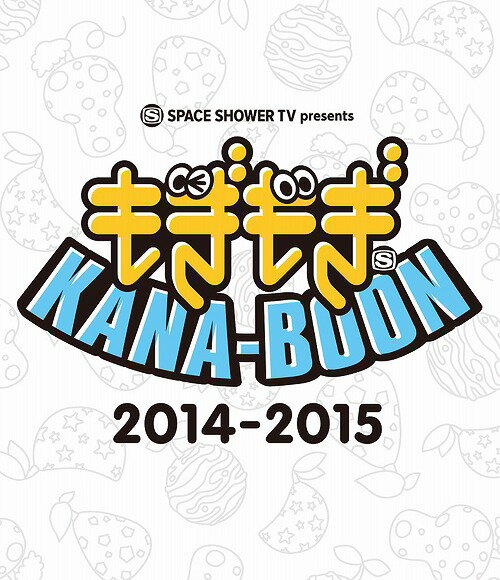 SPACE SHOWER TV presents もぎもぎKANA-BOON 2014-2015[Blu-ray] / KANA-BOON