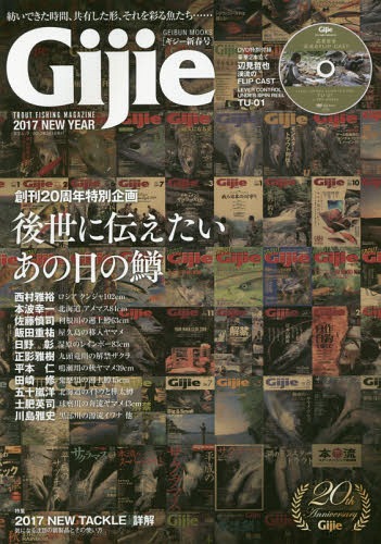 Gijie 2017չ[/] (GEIBUN) / ʸ