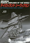 デ・ハヴィランドシーヴィクセン[本/雑誌] (世界の傑作機) / 文林堂