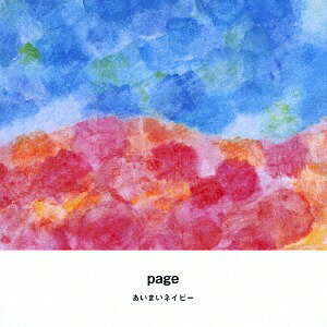 page[CD] / あいまいネイビー