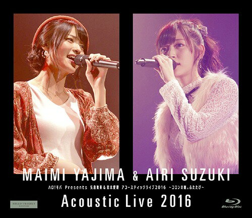 ハロ! モバPresents 矢島舞美&鈴木愛理 アコースティックライブ2016 ～コロンの娘。ふたたび～[Blu-ray] / 矢島舞美&鈴木愛理 (℃-ute)