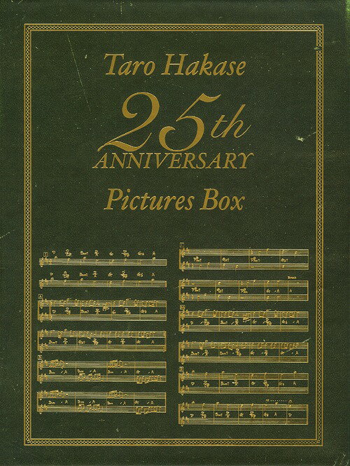 Taro Hakase 25th ANNIVERSARY Pictures Box[DVD] [初回生産限定版] / 葉加瀬太郎