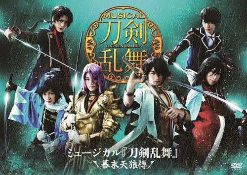 ミュージカル『刀剣乱舞』 〜幕末天狼傳〜[DVD] / ミュージカル
ITEMPRICE