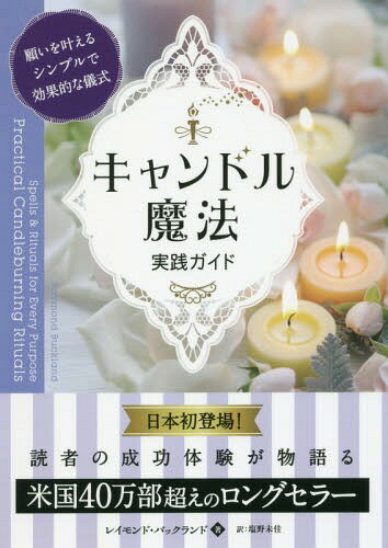楽天市場】キャンドル ジュン（本・雑誌・コミック）の通販