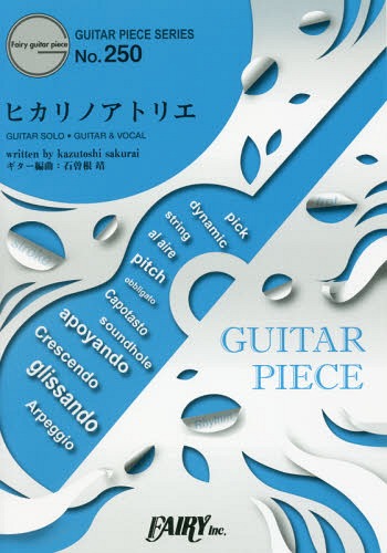 楽譜 ヒカリノアトリエ / Mr.Children NHK連続テレビ小説「べっぴんさん」主題歌[本/雑誌] (ギターピー..