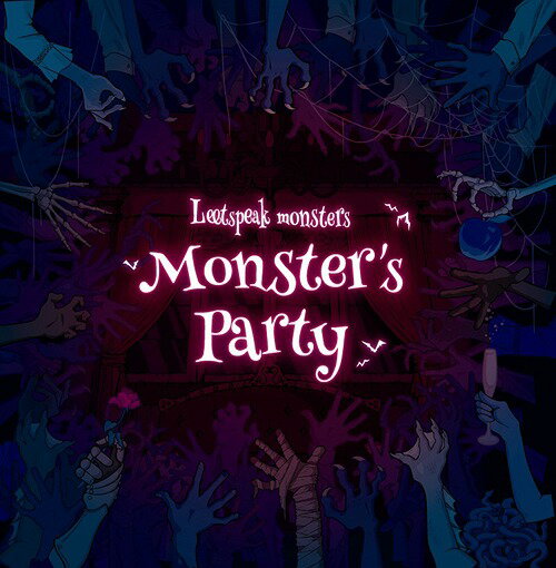 Monster’s Party[CD] [DVD付初回限定盤] / Leetspeak monsters