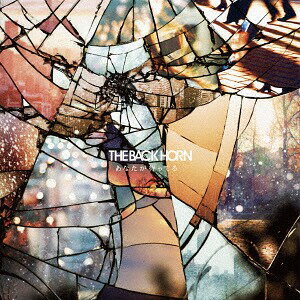 あなたが待ってる[CD] [DVD付初回限定盤] / THE BACK HORN