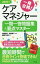 一発合格!ケアマネジャー一問一答問題集&要点マスター 2017年版[本/雑誌] / 後藤哲男/監修 遠藤寛子/監修 編集工房Q/著