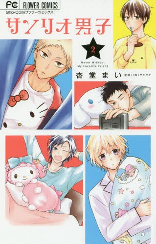 Guys can like Sanrio stuff too! Guide to the Sanrio Danshi Anime