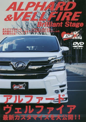 CarXsDVD ALPHARD&VE[{/G] (Brilliant) / Oh[