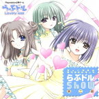 らぶドル～Lovely Idol～ ヴォーカル&サウンドトラック[CD] らぶドル Show 第二幕 / 川澄綾子、有島モユ、他