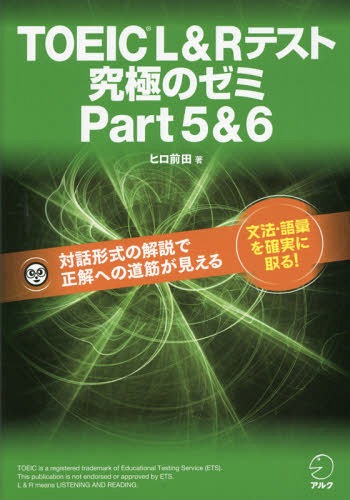 TOEIC L&RƥȵˤΥPart5&6[/] / ҥ/