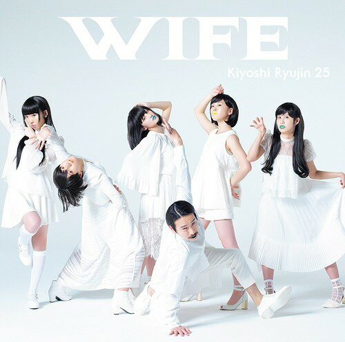 WIFE[CD] [通常盤] / 清竜人25