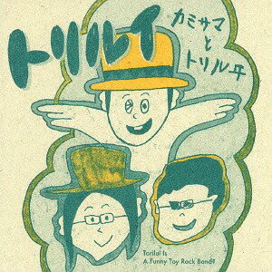 ߥޤȥȥ[CD] / ȥ륤