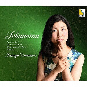 シューマン: 蝶々Op2、森の情景Op.82、ピアノ・ソナタ第1番Op.11、シューマン (リスト編)献呈[CD] / 梅..