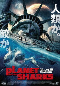 PLANET OF THE SHARKS L̘f[DVD] / m