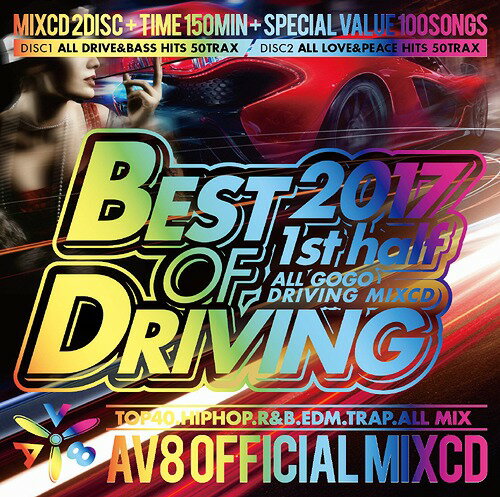 BEST DRIVING 2017 -1st half- AV8 OFFICIAL MIXCD[CD] / AV8 ALL STARS