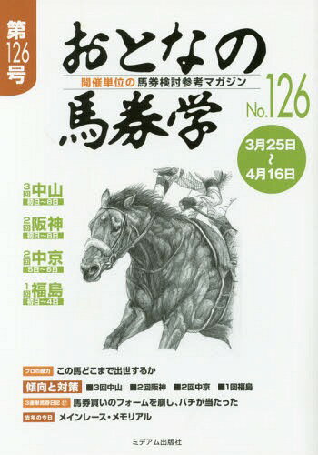 ȤʤϷ ñ̤ϷƤͥޥ No.126[/] / ߥǥǼ
