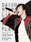 DAICHI MIURA LIVE TOUR 2016 (RE)PLAY FINAL at 国立代々木競技場第一体育館[DVD] / 三浦大知