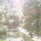 誰かの居場所に僕はなる[CD] / くまがわ提丞