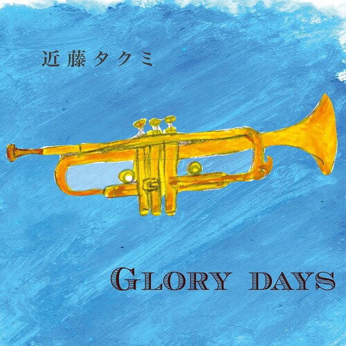 GLORY DAYS[CD] / 近藤タクミ