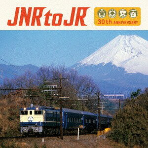 JNR to JR～国鉄民営化30周年記念トリビュート・アルバム[CD] [CD+DVD] / オムニバス