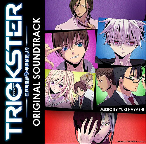 TRICKSTER -江戸川乱歩「少年探偵団」より- オリジナルサウンドトラック[CD] / アニメサントラ (音楽: 林ゆうき)