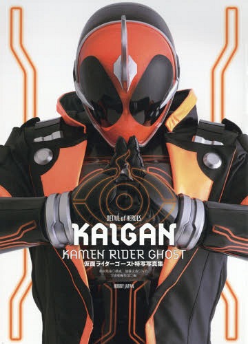 ̥饤 ü̼̿ KAIGAN[/] (DETAIL OF HEROES 11) (ñܡå) / ɧ/...