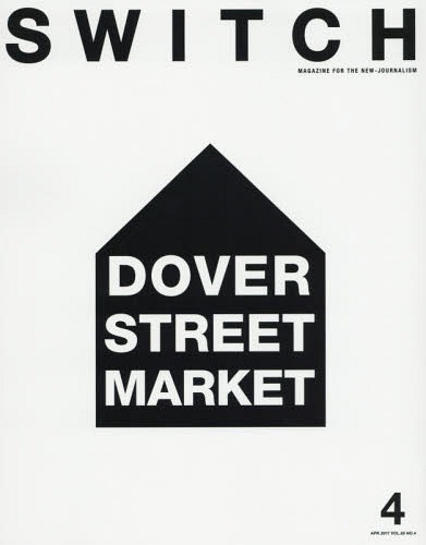 SWITCH[/] Vol.35 No.4 ý DOVER STREET MARKET (ñܡå) / åѥ֥å