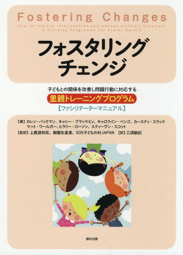 ե󥰥 ҤɤȤδطưбΤƥȥ졼˥󥰥ץҥեơޥ˥奢 / ȥ:F...